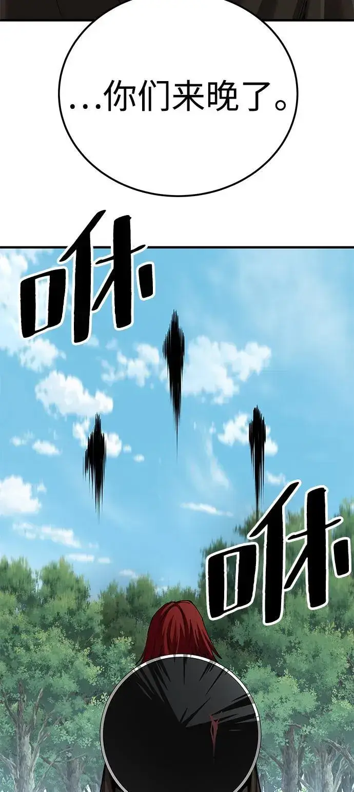 漫画《爷爷武士与至尊孙女》第79话第80张图