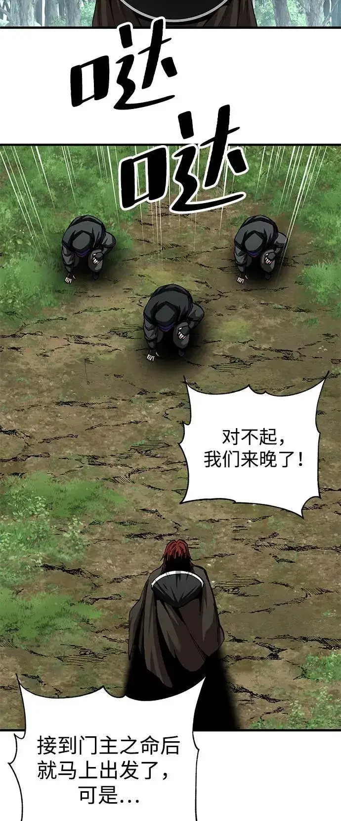 漫画《爷爷武士与至尊孙女》第79话第81张图