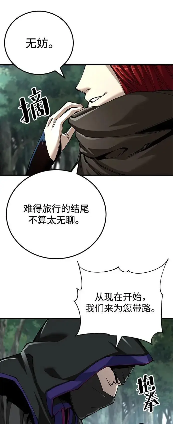 漫画《爷爷武士与至尊孙女》第79话第83张图