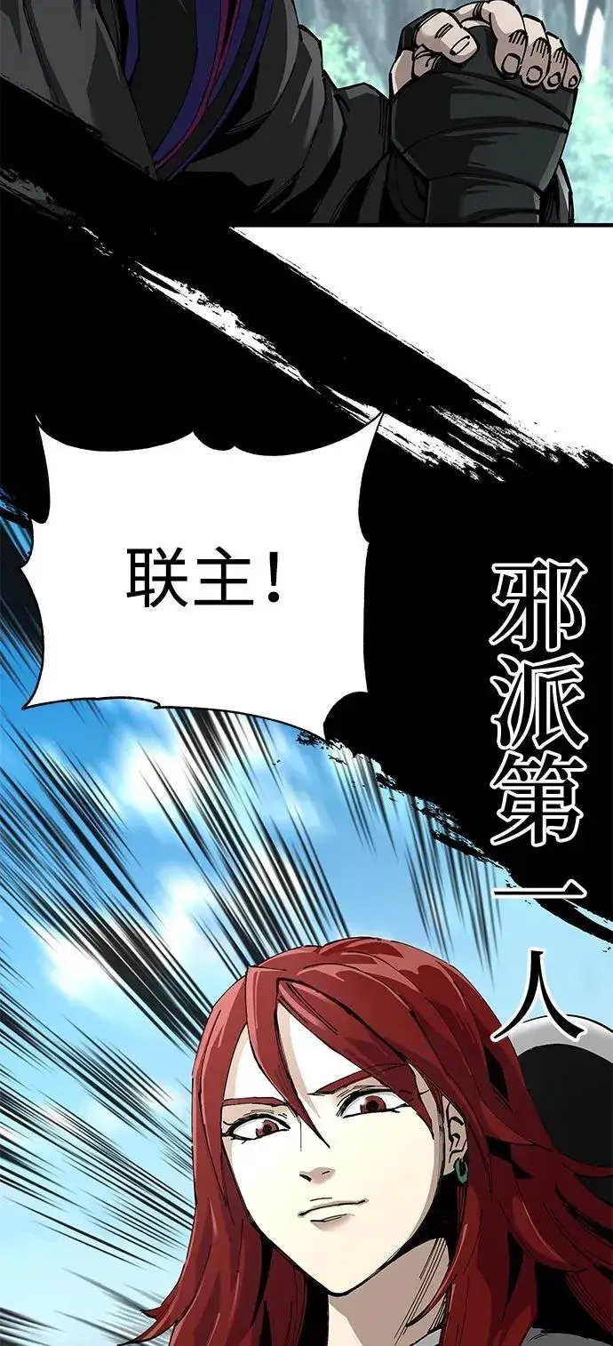 漫画《爷爷武士与至尊孙女》第79话第84张图