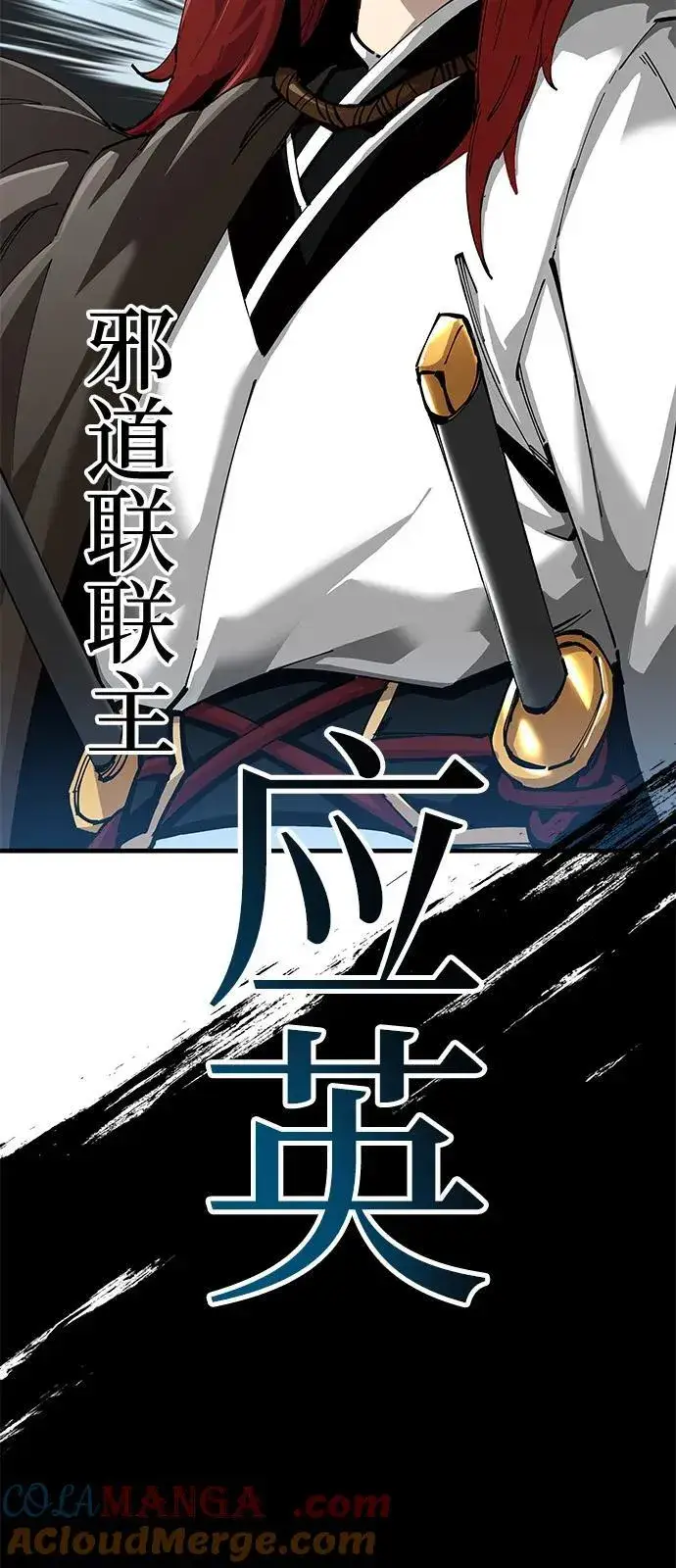 漫画《爷爷武士与至尊孙女》第79话第85张图