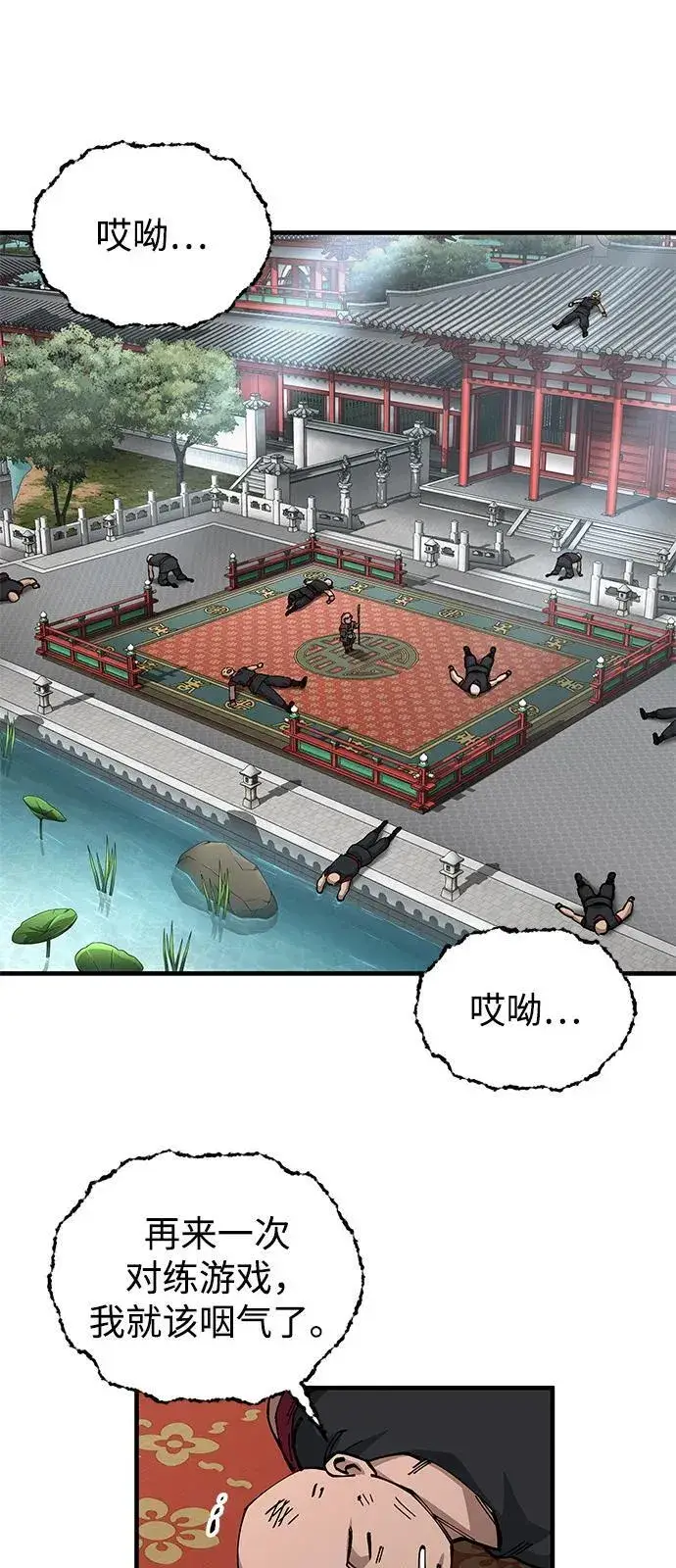 漫画《爷爷武士与至尊孙女》第80话第17张图