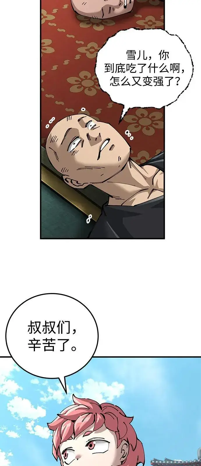 漫画《爷爷武士与至尊孙女》第80话第18张图