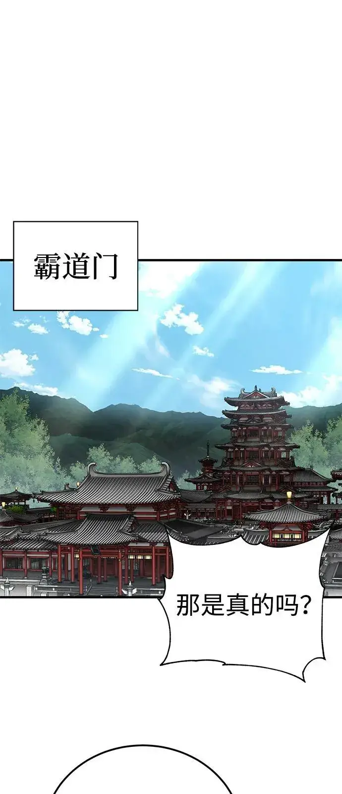 漫画《爷爷武士与至尊孙女》第80话第2张图