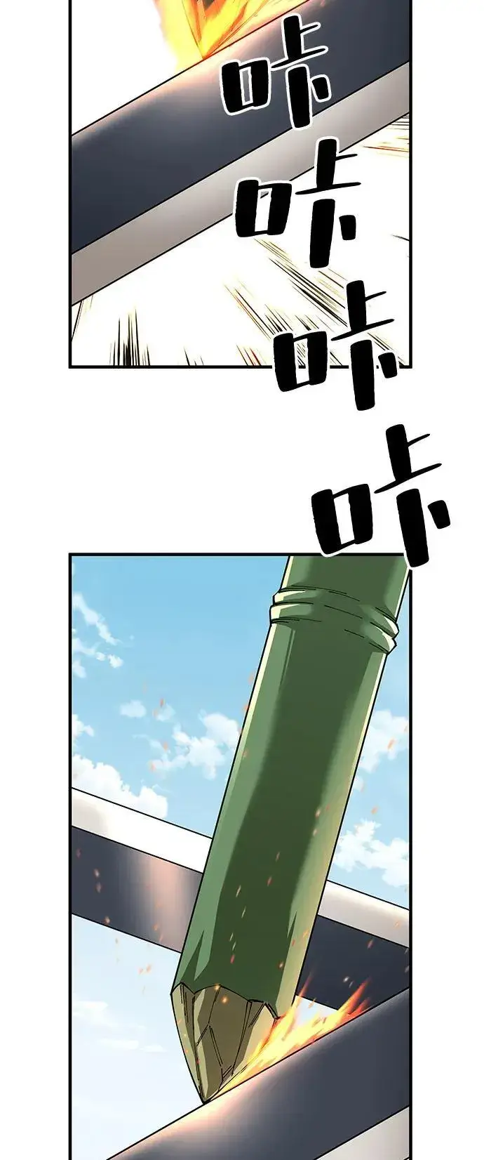 漫画《爷爷武士与至尊孙女》第80话第26张图