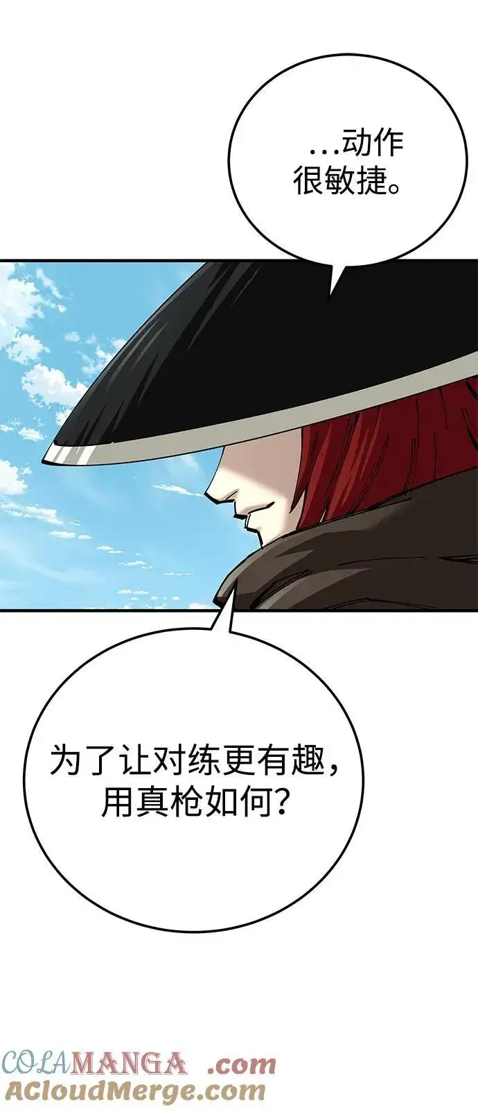 漫画《爷爷武士与至尊孙女》第80话第31张图