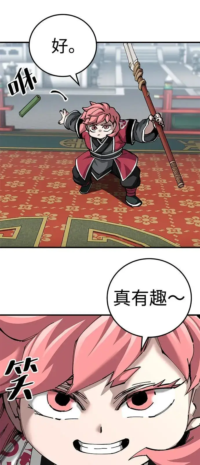 漫画《爷爷武士与至尊孙女》第80话第32张图