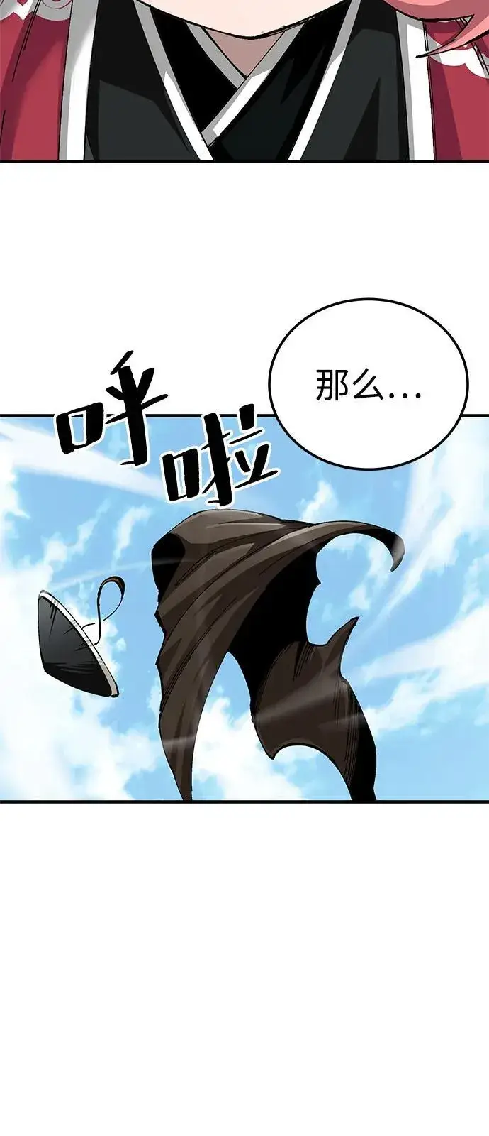 漫画《爷爷武士与至尊孙女》第80话第33张图