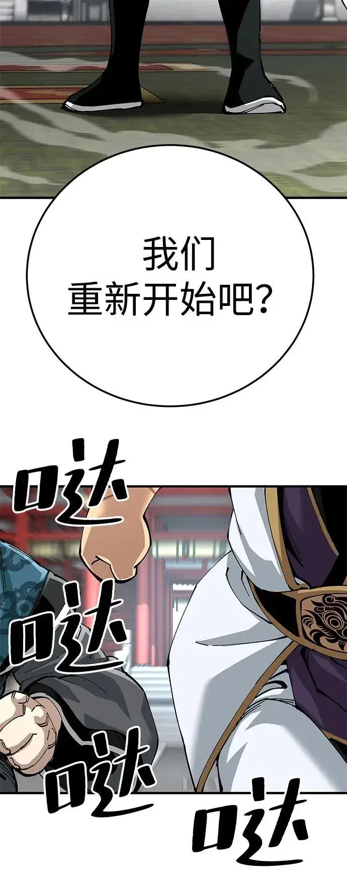 漫画《爷爷武士与至尊孙女》第80话第35张图
