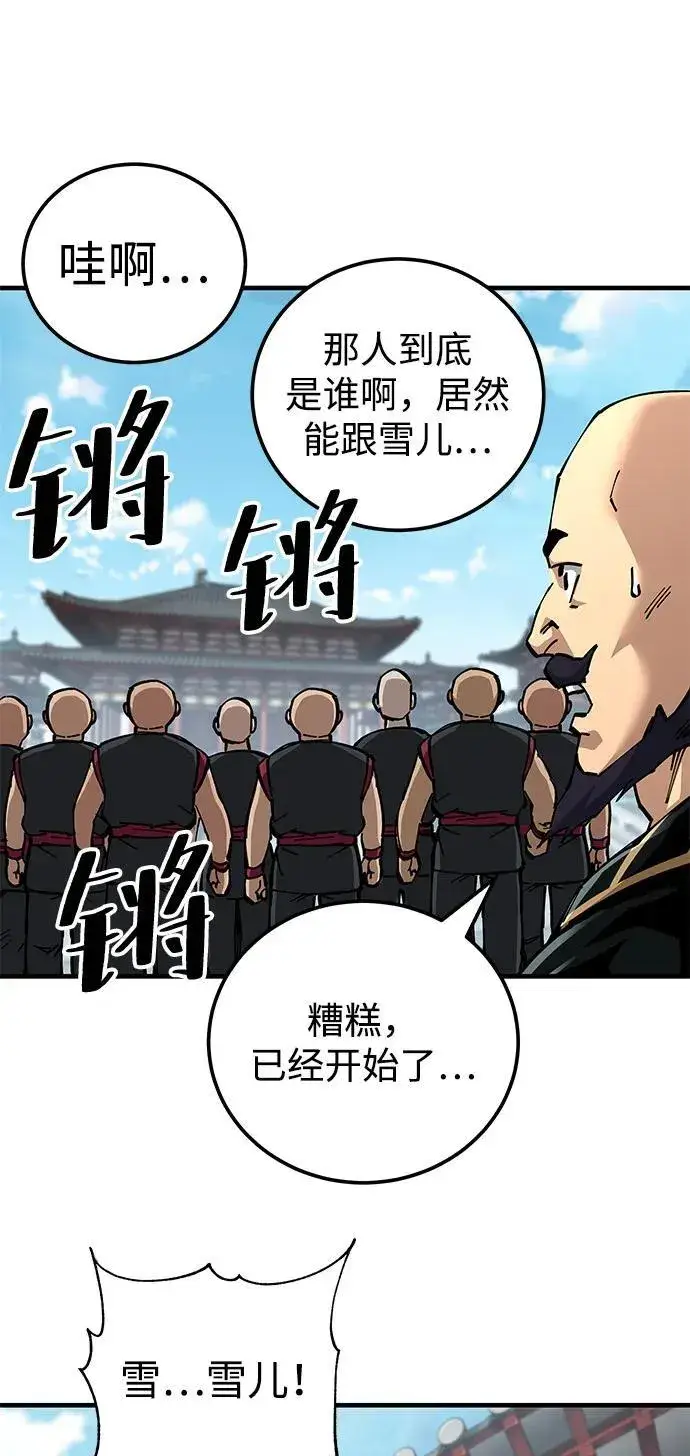 漫画《爷爷武士与至尊孙女》第80话第36张图