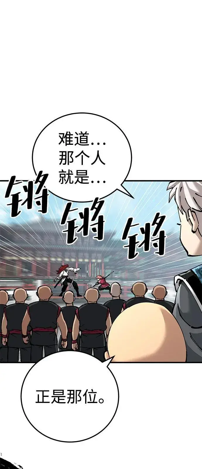 漫画《爷爷武士与至尊孙女》第80话第38张图