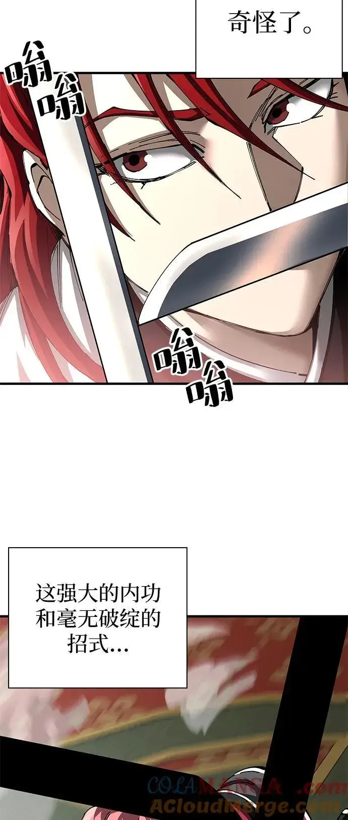 漫画《爷爷武士与至尊孙女》第80话第43张图