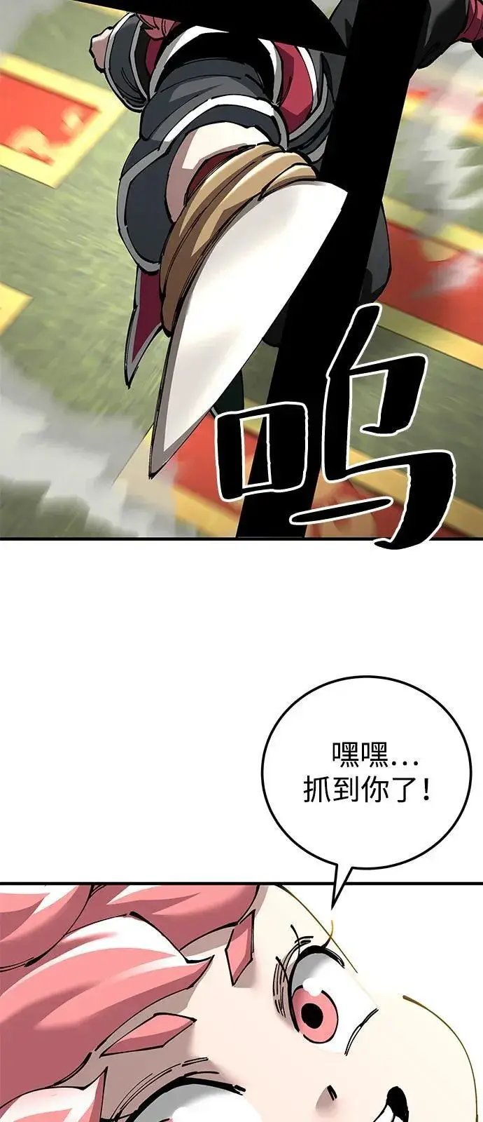 漫画《爷爷武士与至尊孙女》第80话第45张图