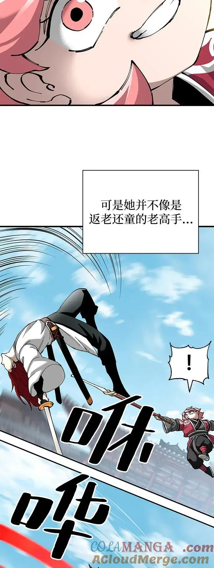 漫画《爷爷武士与至尊孙女》第80话第46张图