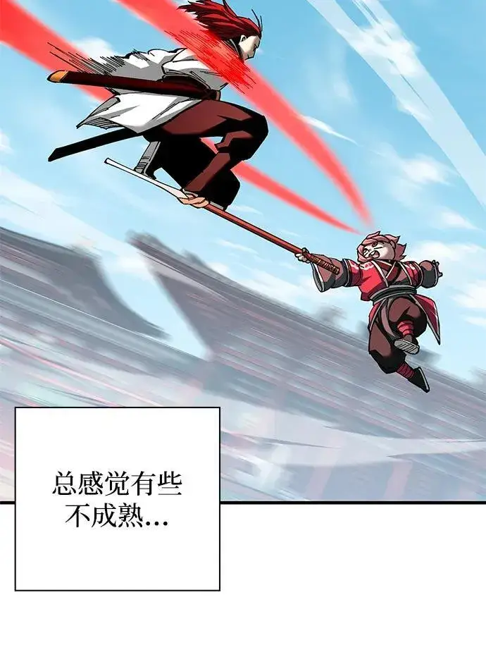 漫画《爷爷武士与至尊孙女》第80话第47张图
