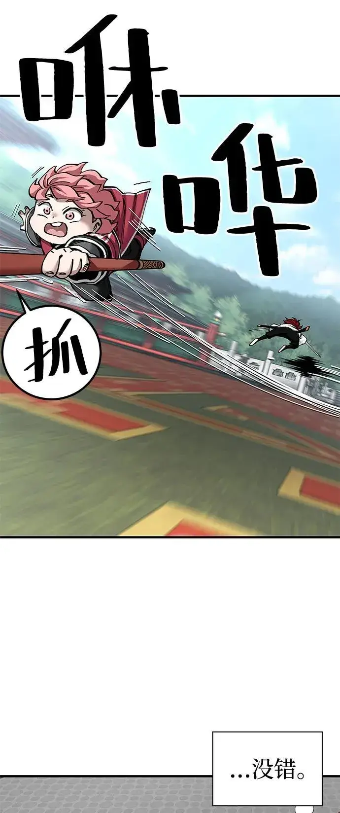 漫画《爷爷武士与至尊孙女》第80话第51张图