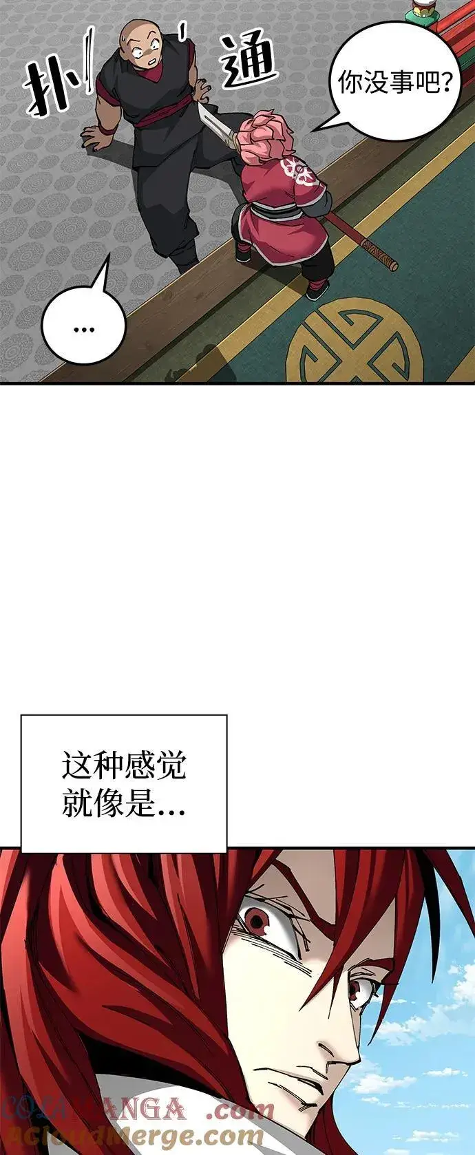 漫画《爷爷武士与至尊孙女》第80话第52张图