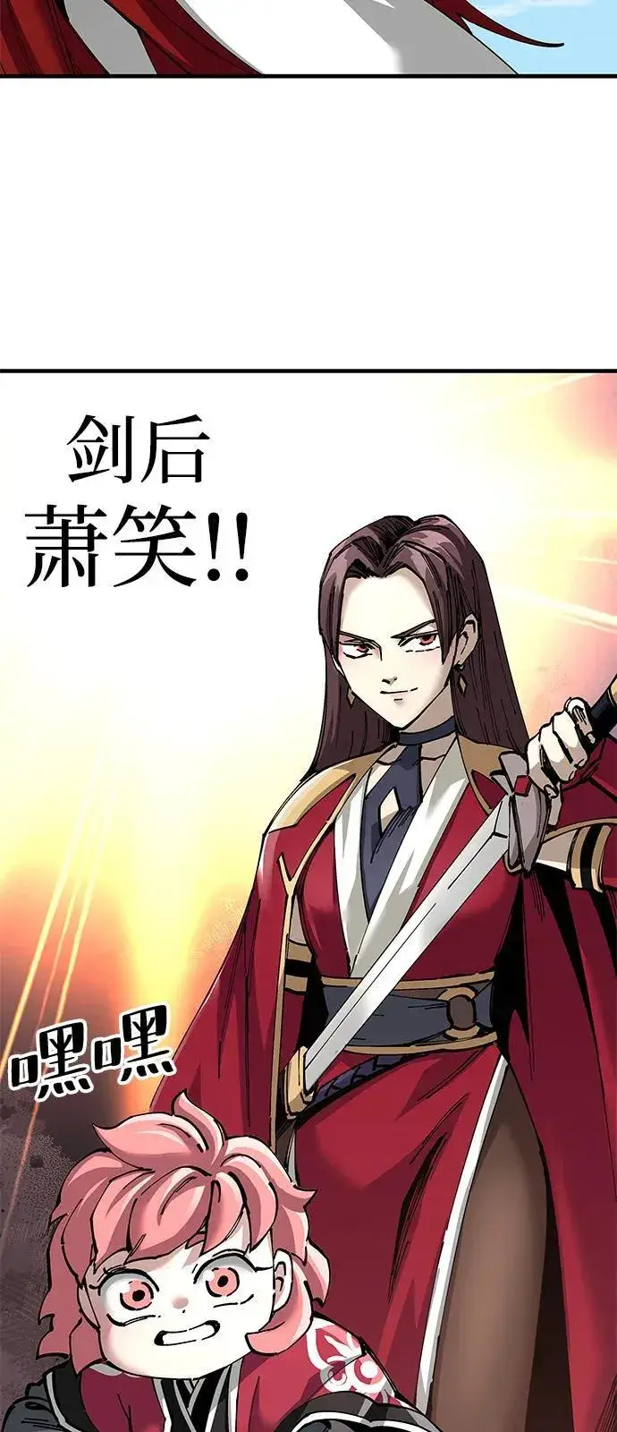 漫画《爷爷武士与至尊孙女》第80话第53张图