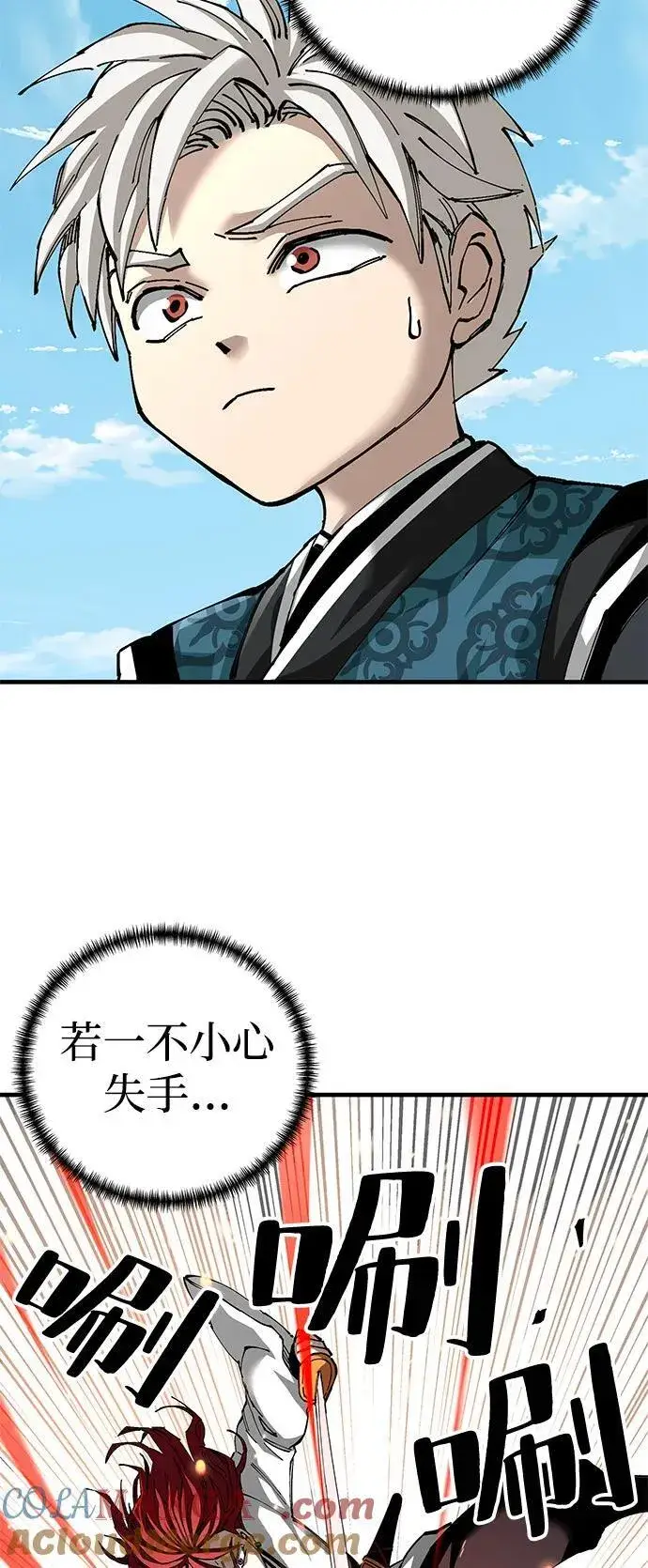 漫画《爷爷武士与至尊孙女》第80话第58张图