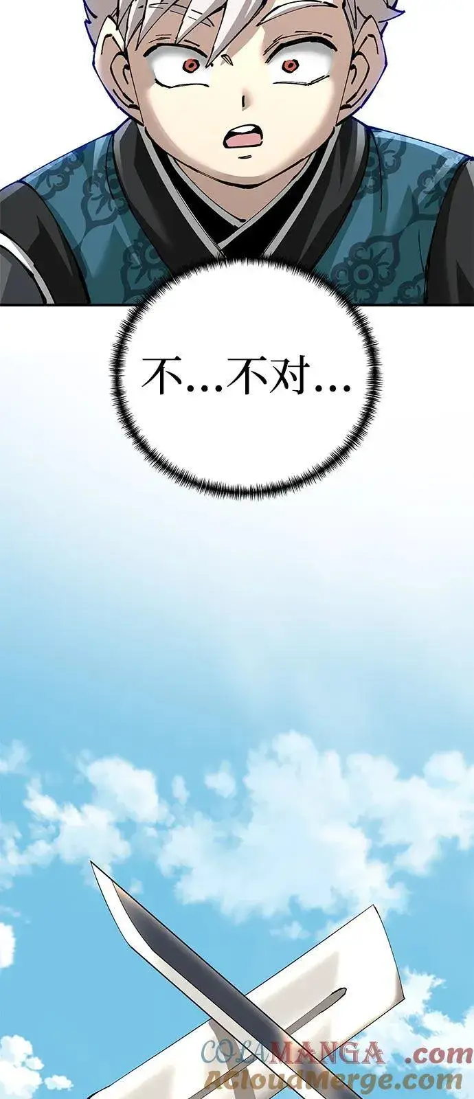 漫画《爷爷武士与至尊孙女》第80话第61张图