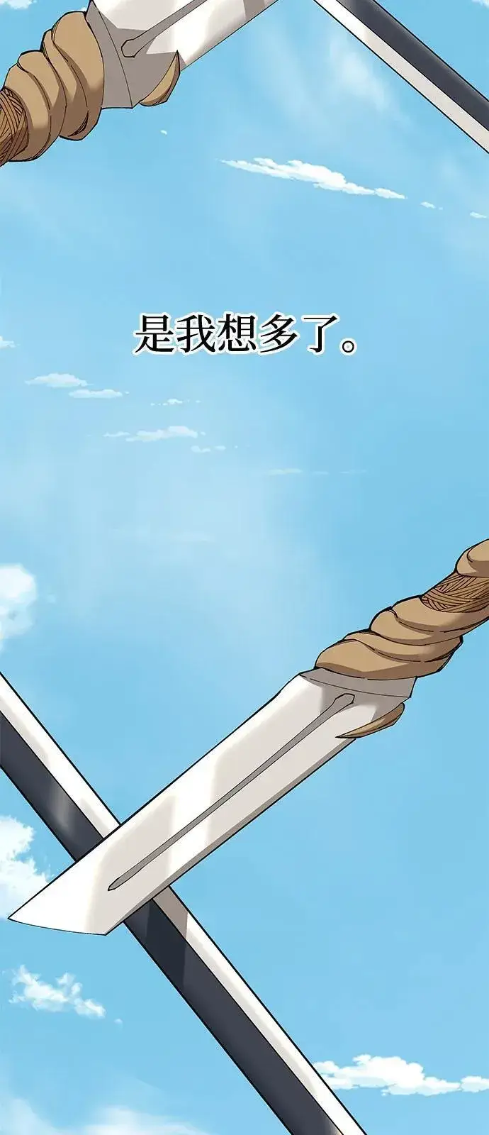 漫画《爷爷武士与至尊孙女》第80话第62张图