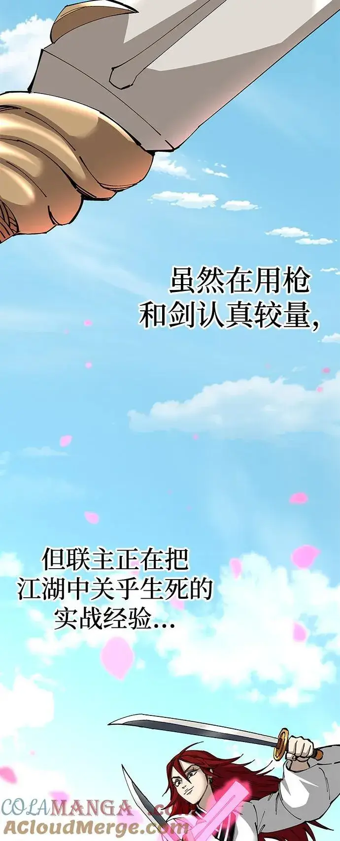 漫画《爷爷武士与至尊孙女》第80话第64张图