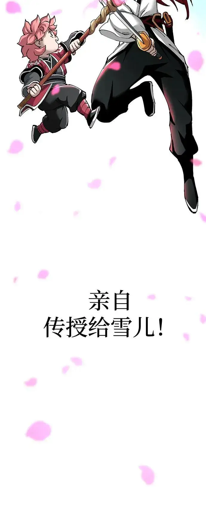 漫画《爷爷武士与至尊孙女》第80话第65张图