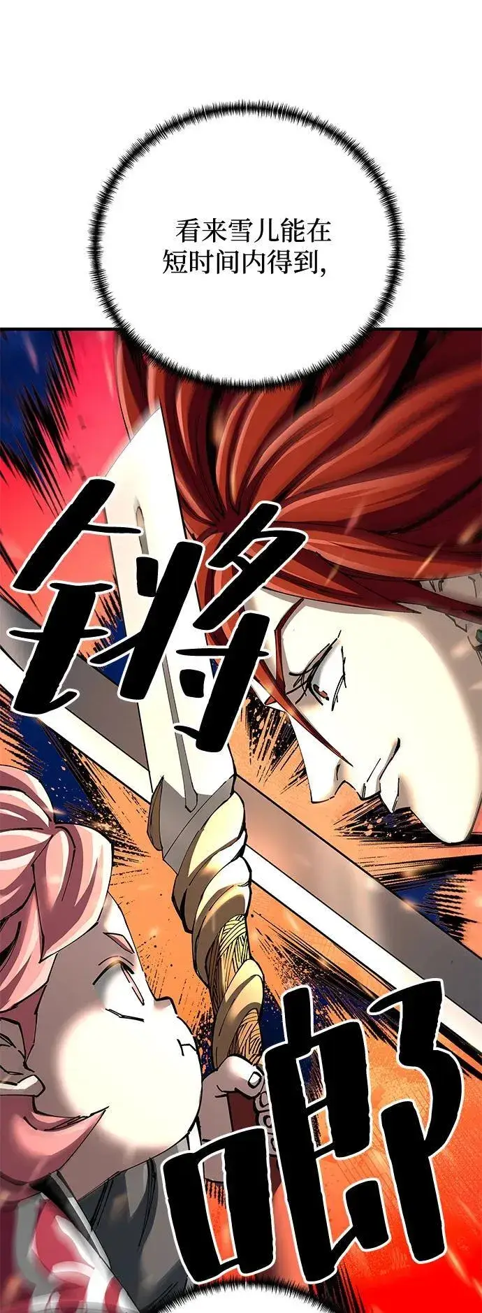 漫画《爷爷武士与至尊孙女》第80话第66张图