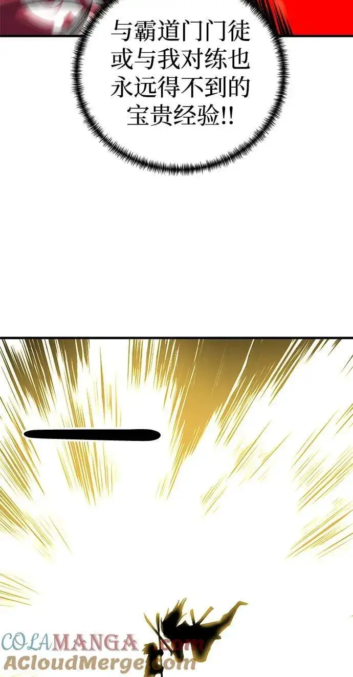 漫画《爷爷武士与至尊孙女》第80话第67张图