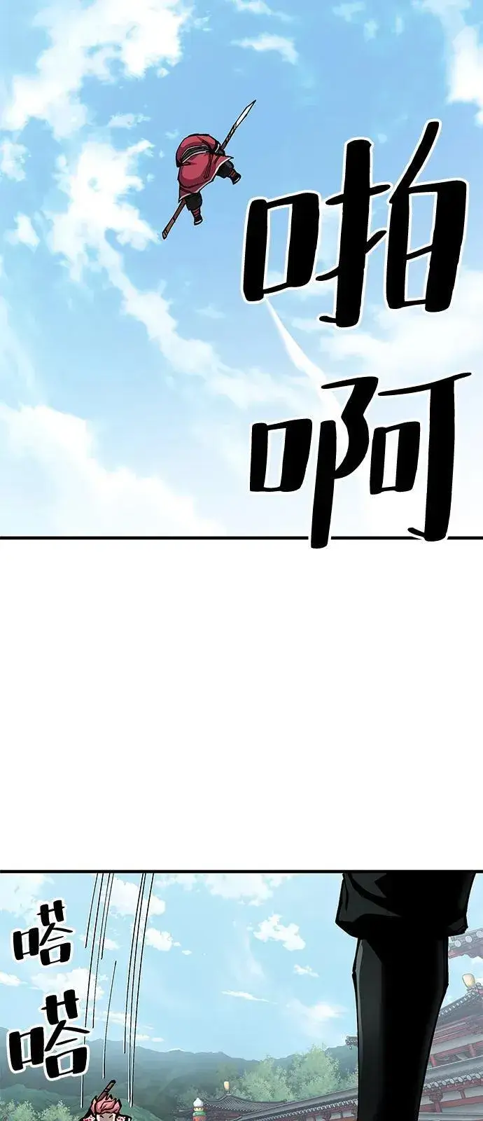 漫画《爷爷武士与至尊孙女》第80话第69张图