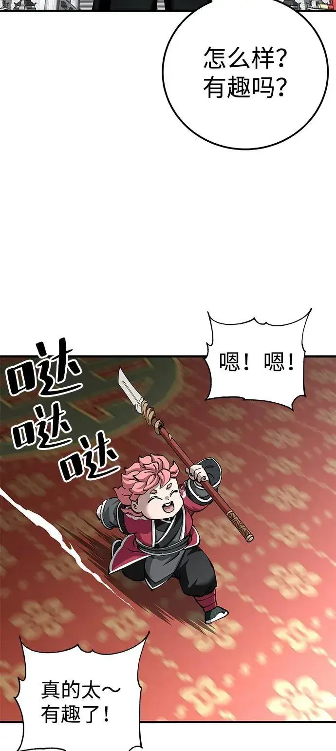 漫画《爷爷武士与至尊孙女》第80话第71张图