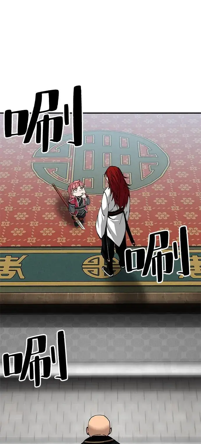 漫画《爷爷武士与至尊孙女》第80话第74张图