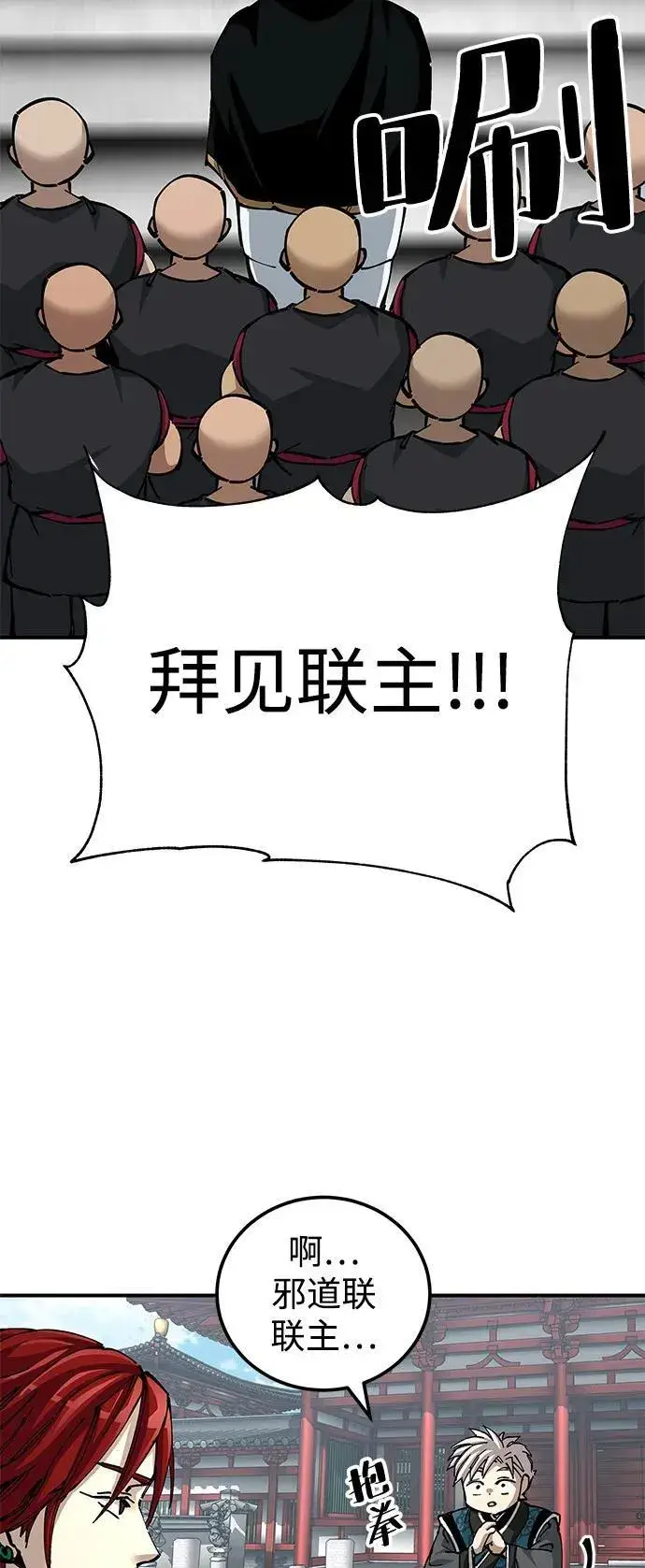 漫画《爷爷武士与至尊孙女》第80话第75张图