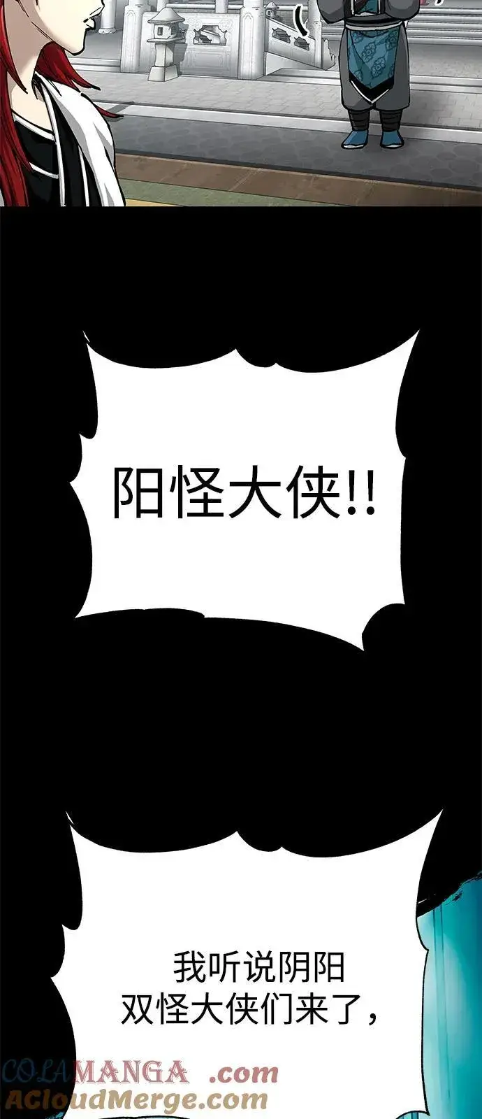 漫画《爷爷武士与至尊孙女》第80话第76张图