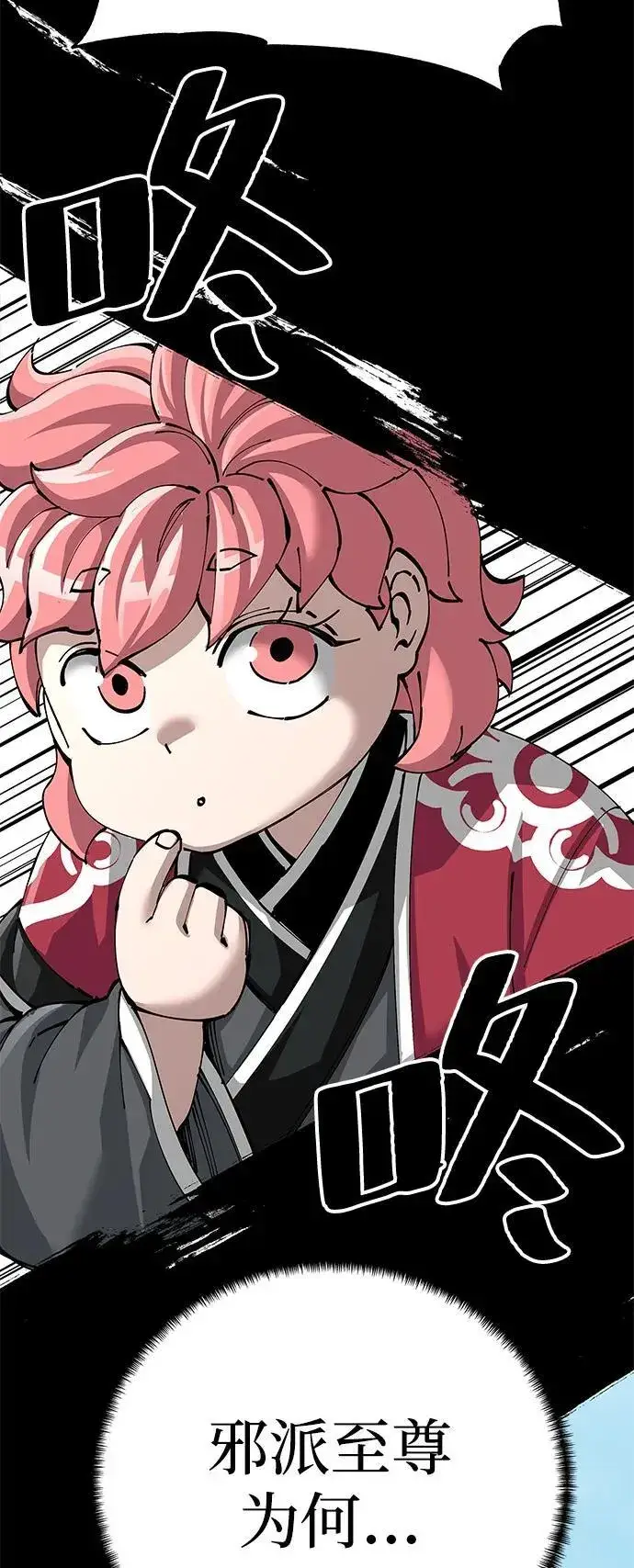 漫画《爷爷武士与至尊孙女》第80话第78张图