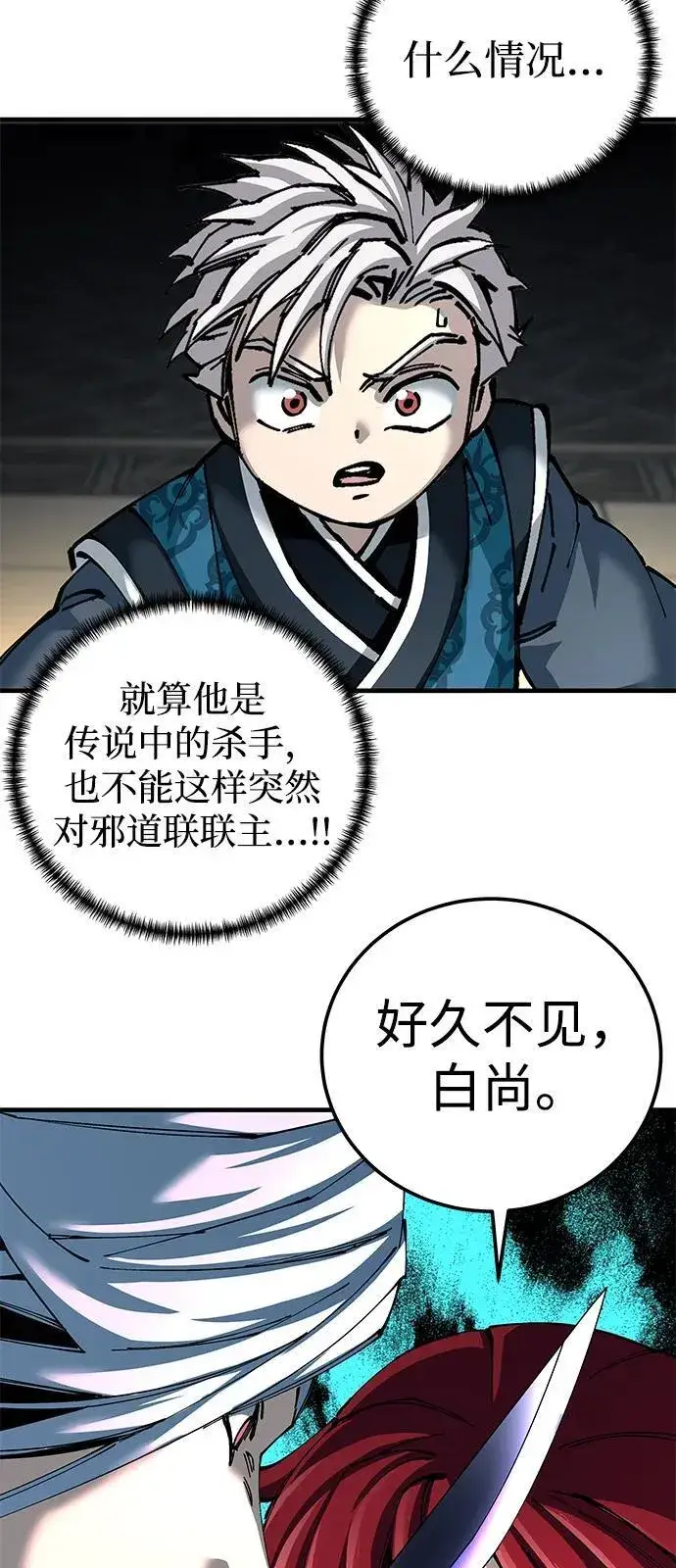 漫画《爷爷武士与至尊孙女》第81话第17张图