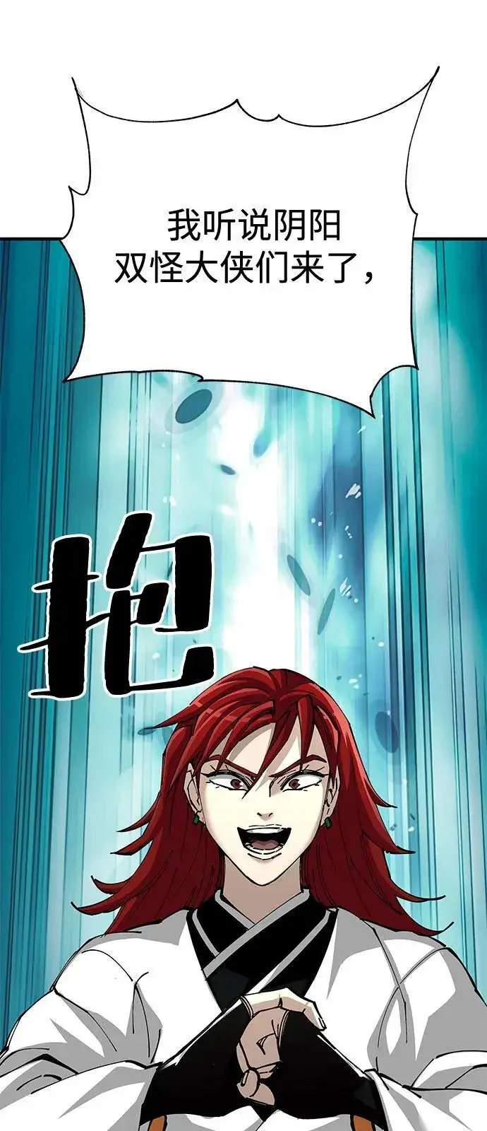 漫画《爷爷武士与至尊孙女》第81话第2张图