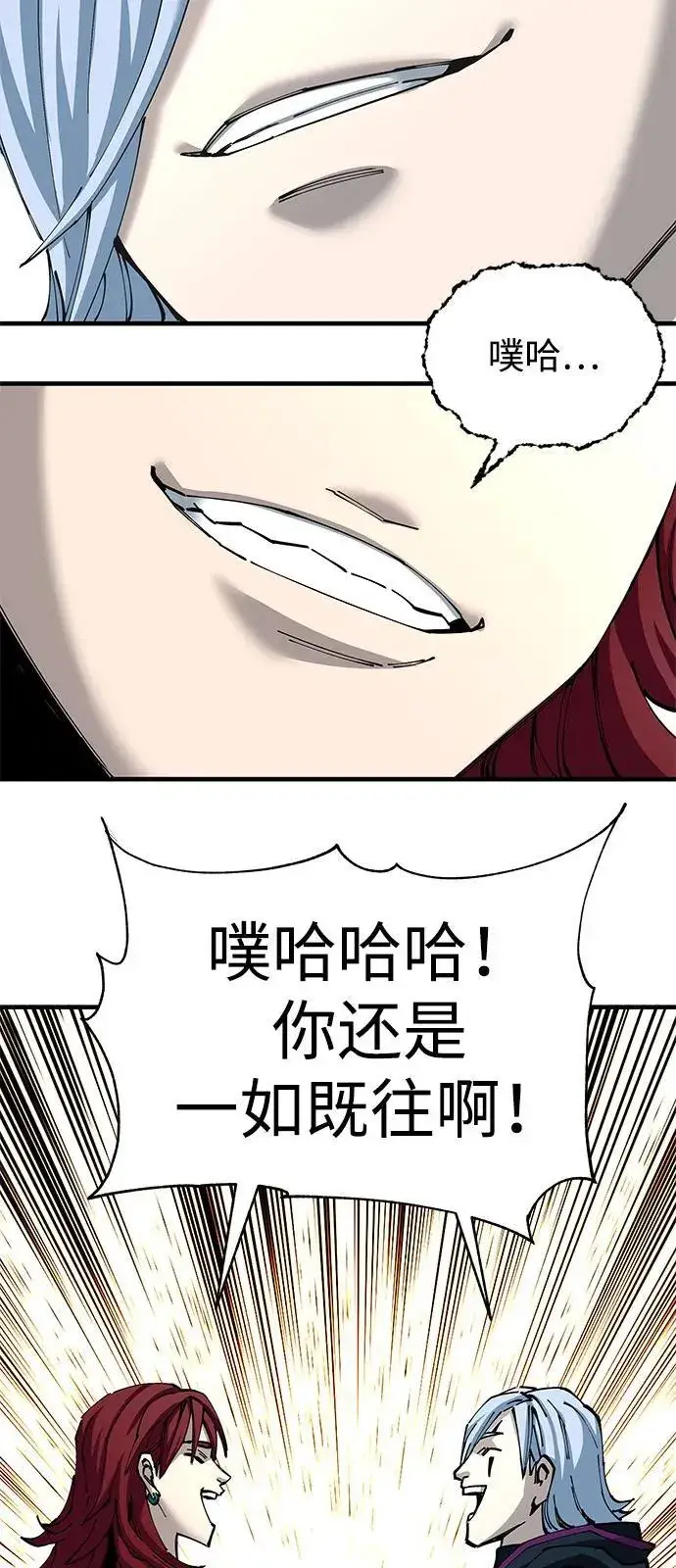 漫画《爷爷武士与至尊孙女》第81话第23张图