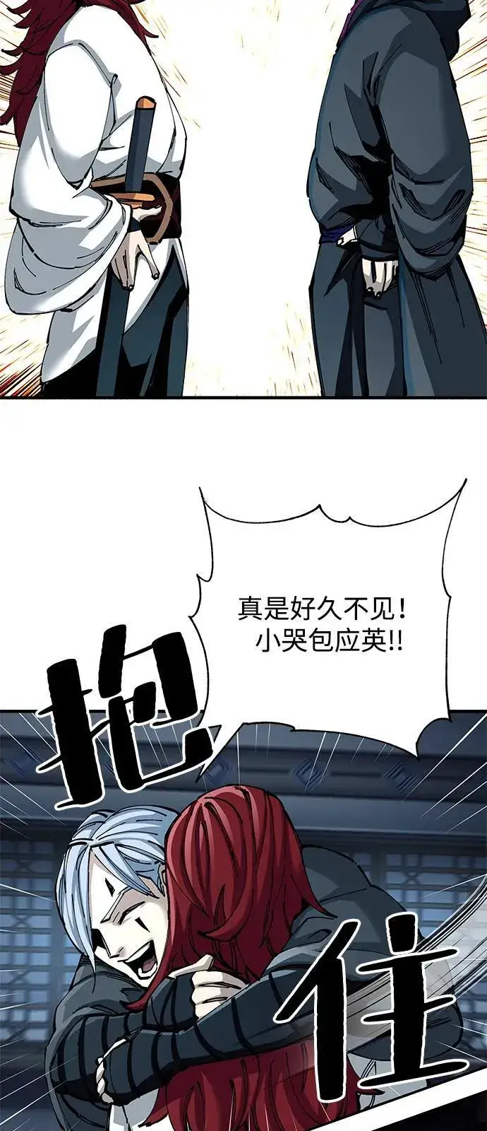 漫画《爷爷武士与至尊孙女》第81话第24张图