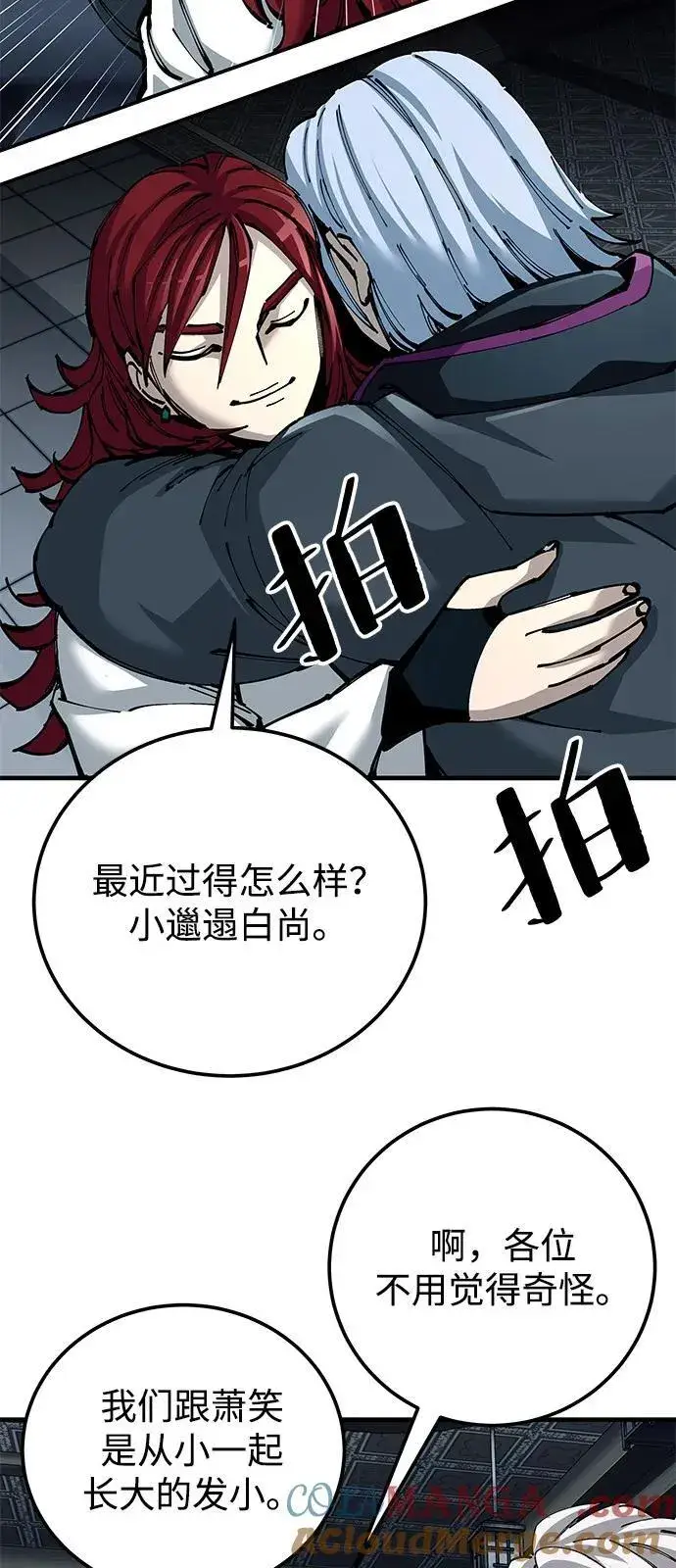 漫画《爷爷武士与至尊孙女》第81话第25张图