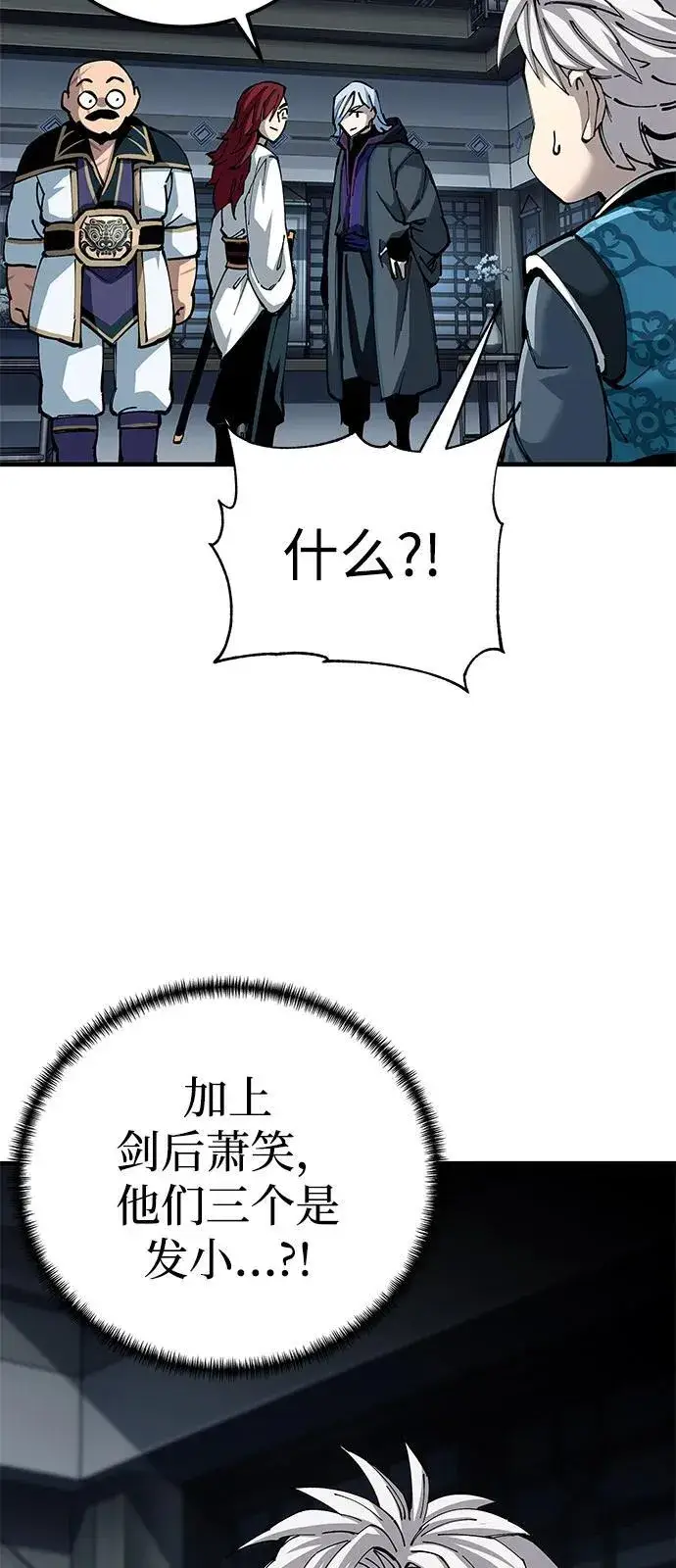漫画《爷爷武士与至尊孙女》第81话第26张图