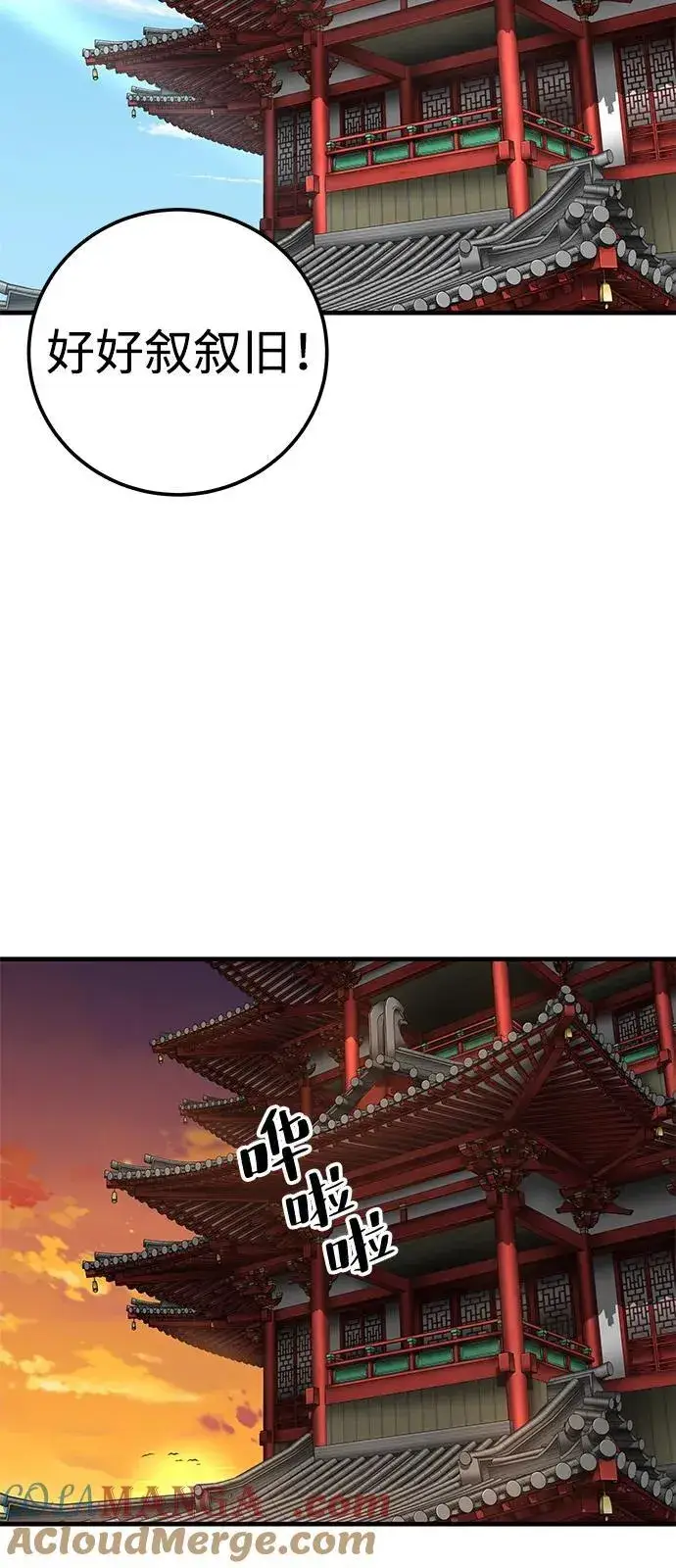 漫画《爷爷武士与至尊孙女》第81话第28张图