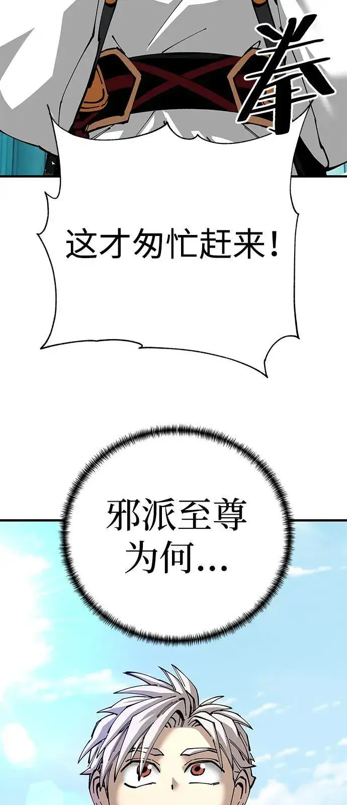 漫画《爷爷武士与至尊孙女》第81话第3张图