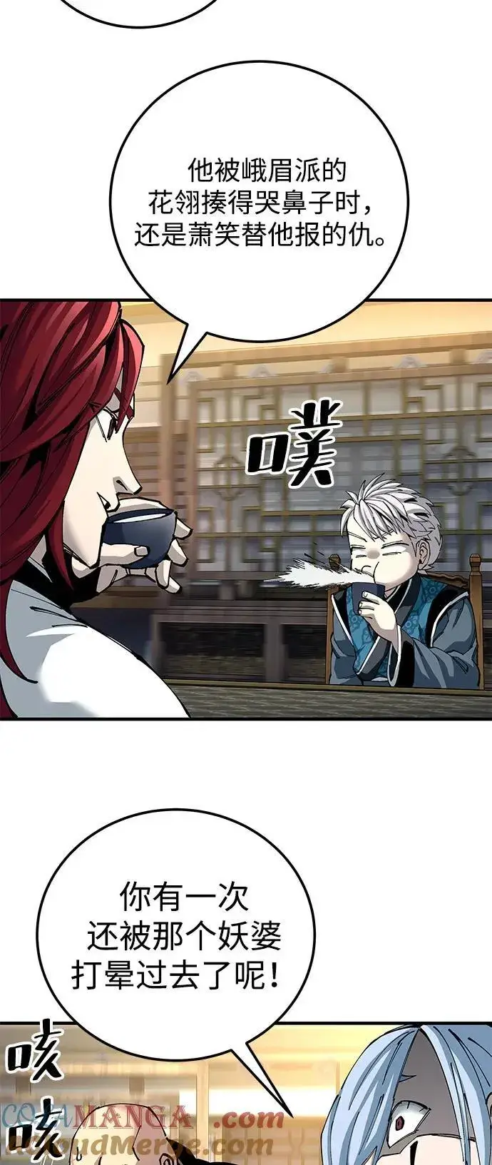 漫画《爷爷武士与至尊孙女》第81话第31张图