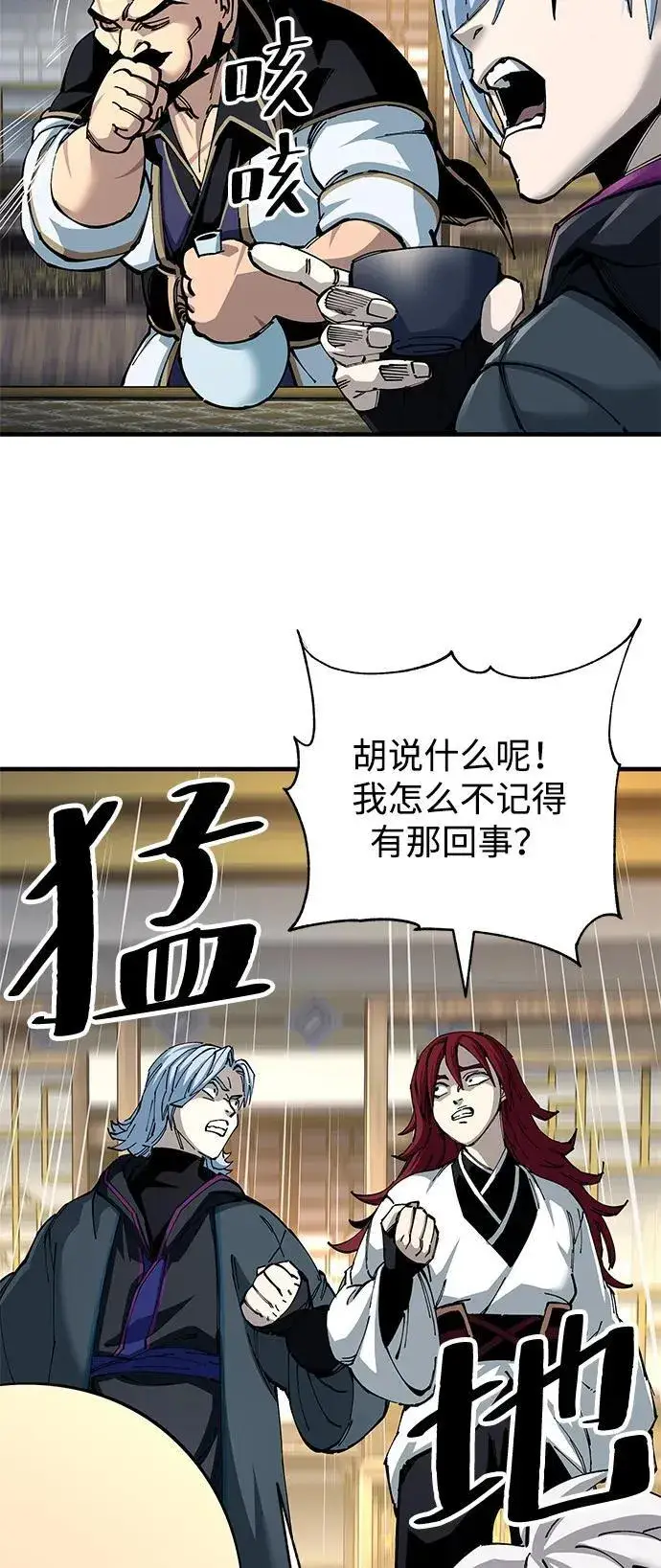 漫画《爷爷武士与至尊孙女》第81话第32张图