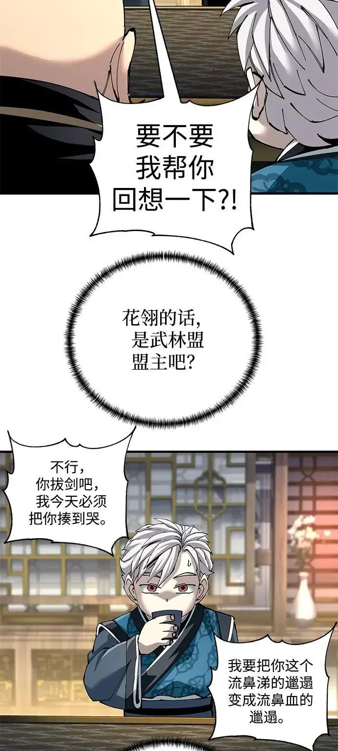 漫画《爷爷武士与至尊孙女》第81话第33张图