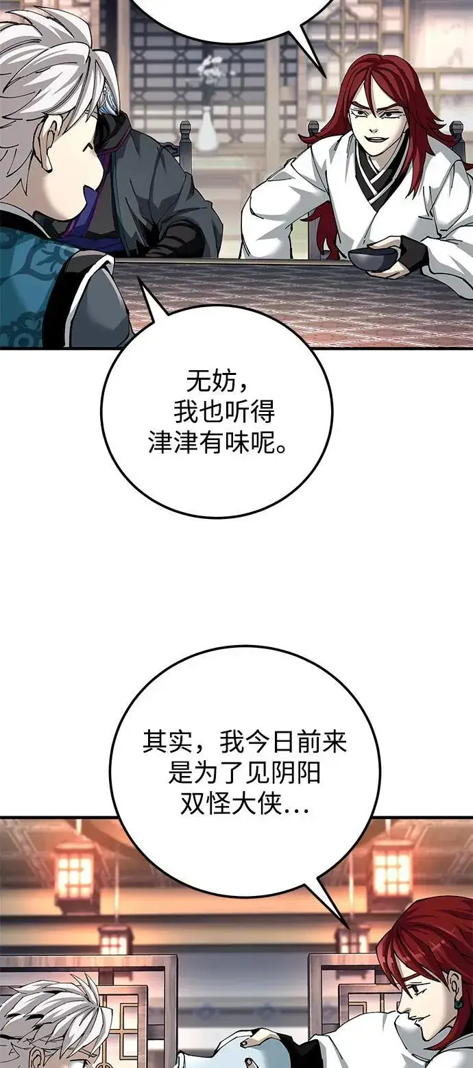 漫画《爷爷武士与至尊孙女》第81话第36张图