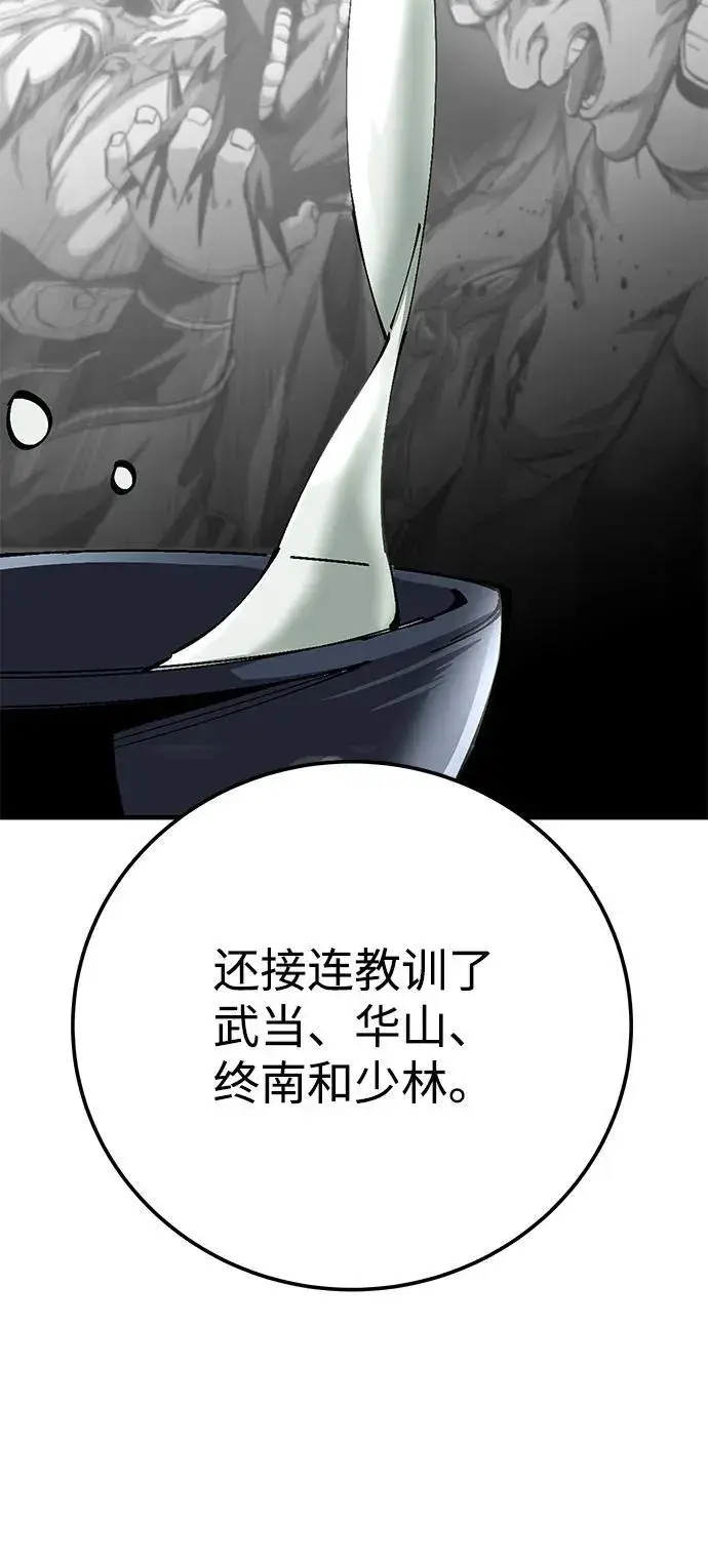 漫画《爷爷武士与至尊孙女》第81话第38张图