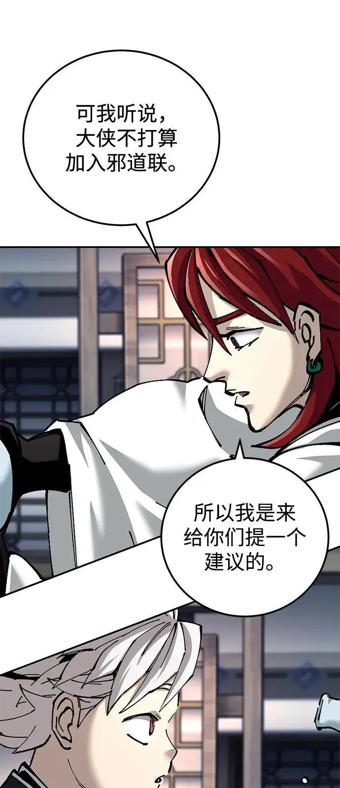 漫画《爷爷武士与至尊孙女》第81话第39张图