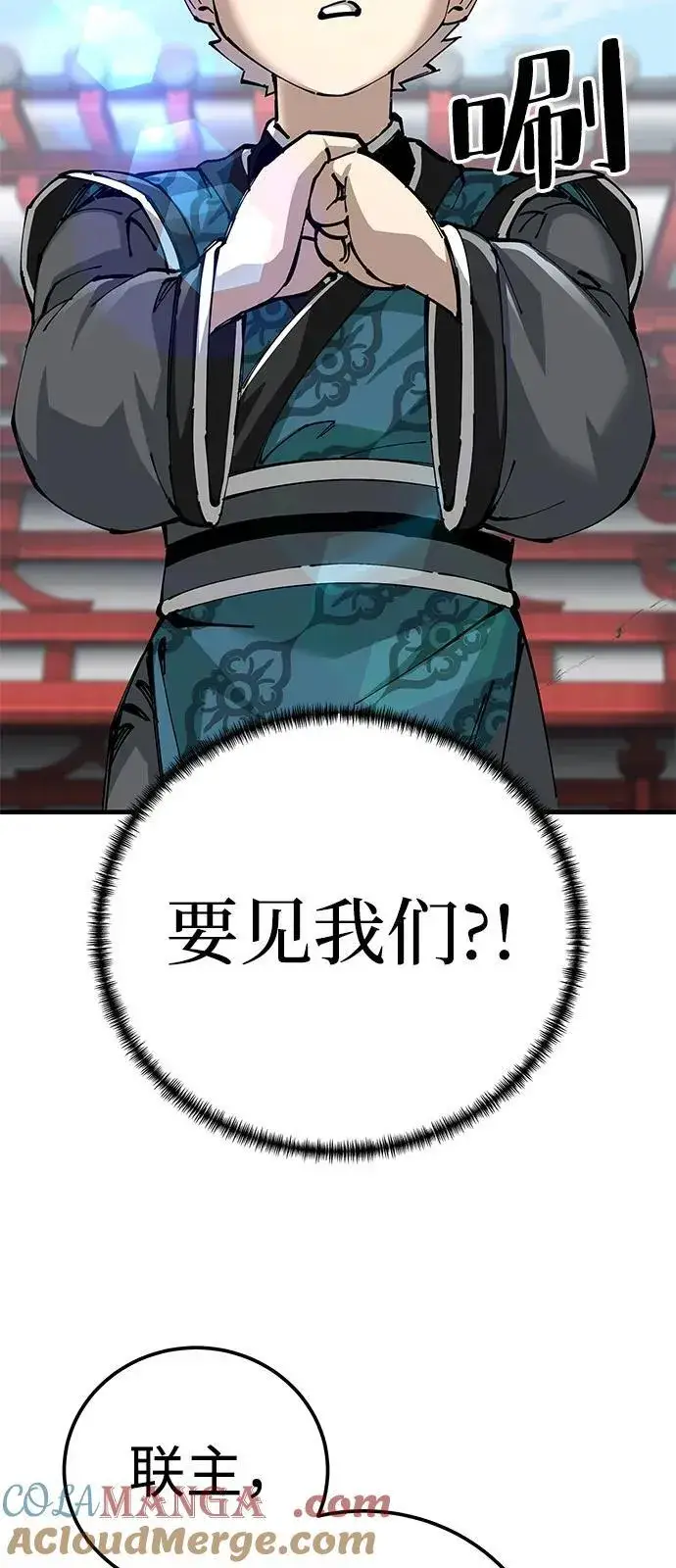 漫画《爷爷武士与至尊孙女》第81话第4张图